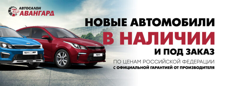 Автосалон калуга новые авто